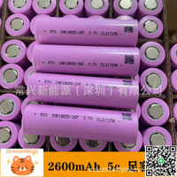 18650鋰電池 2600mAh 動力5C 強光手電 充電寶 電動車電池 燈具-淘淘屋 可開發票