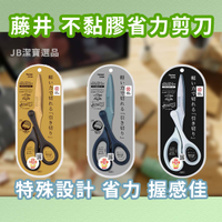 日本 RAYMAY 藤井 不黏膠省力剪刀 共3色 Swingcut 鈦塗層 不鏽鋼 氟鍍膜 剪刀 美術 美勞 學生