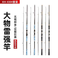 【全球優品匯】碳素路亞竿打黑錨魚竿 魚竿路亞桿 超硬XH調 XXH調雷強竿