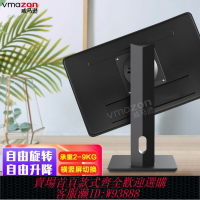 {臺灣公司貨 可打統編}電腦顯示器支架底座升降旋轉24/27/32寸屏幕通用豎屏vesa增高支架