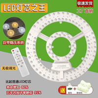 高端LED燈芯 110V 220V 透鏡led模組光源吸頂燈燈芯改造燈盤磁吸一體化家用節能燈 化妝燈