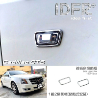 【IDFR】Cadillac 凱迪拉克 CTS 2008~2011 鍍鉻銀 側燈框 方向燈框飾貼(側燈框 方向燈框)