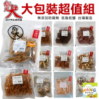 御天犬 裸包系列 大包裝 超值組 可做獎勵與訓練時使用 量販包 犬零食『🐶🐱Ayumi』【瘋寵物★全館399即折 最高現抵450!!】週五10%點數回饋