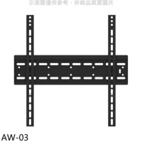壁掛架【AW-03】40-75吋固定式電視配件