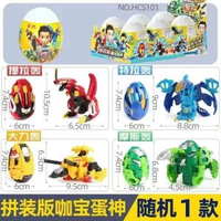 內地直送 - 咖宝蛋神苏达轰全套拼装男孩小礼物落地变形特拉轰变形玩具摩斯