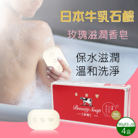 【日本牛乳石鹼】牛乳香皂90gx12入玫瑰滋潤型