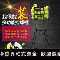 【台灣公司可開發票】帶輪子網球筐 網球推車 自動撿球籃/框/筐 網球撿球器 72只裝