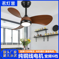 2024新款風扇燈過道小尺寸餐廳吊頂電風扇110v220v北歐變頻吊扇燈-貼心優衣家居