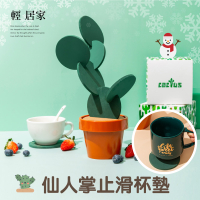 仙人掌止滑杯墊 耶誕禮物 交換禮物 隔熱杯墊 吸水杯墊 北歐風茶杯墊-輕居家8486