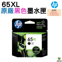 HP NO.65XL 65XL 黑色 原廠墨水匣 N9K04AA 適用 3720 3721 3723 3724 2621 2623