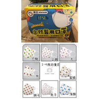 🔥現貨 興安醫用立體口罩 幼童XS、兒童S 50入/盒 台灣製造 3D立體醫用口罩