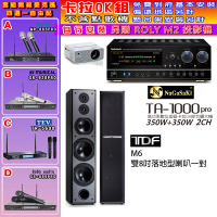 【NaGaSaKi】卡拉OK歡唱套組 TA-1000PRO 綜合擴大機+TDF M6 雙8吋落地型喇叭一對+無線麥克風四選一(贈好禮)