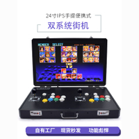 【最低價】【公司貨】家用街機游戲機手提折疊便攜雙人搖桿一體機潘多拉月光寶盒電視