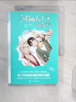 【書寶二手書T1／一般小說_R18】河神大人求收養3_簡體_伊凱