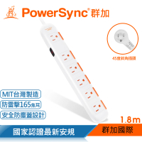 【PowerSync 群加】一開六插安全防雷防塵延長線 / 1.8m(TS6W9018)