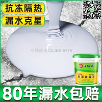 【卓越優選館】新品沃特浦屋頂防水塗料補漏材料樓頂房子室外漏水防水膠聚氨酯塗料防水漆