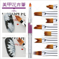 美甲彩繪花卉筆-8枝入(光撩.水晶.雕花.凝膠)[56584]