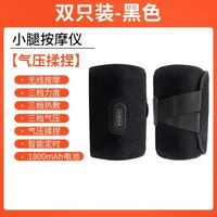 小腿按摩機家用揉捏熱敷肌肉放鬆美腿儀電動小型氣壓美腿按摩器