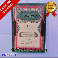 KITAB FATHUL MUIN / Kitab fathal muin / fathul muin / Kitab Mu’in Hard Cover Edisi Tahunan