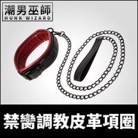 BDSM 禁臠調教皮革項圈 狗奴調教牽繩 | SM主奴犬奴狗繩牽引狗鍊捆綁束縛聞襪舔腳喝尿