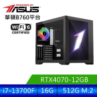 華碩平台 [噴射白光]i7十六核RTX4070獨顯電腦 (i7-13700F/16G/RTX 4070/512G_M2)