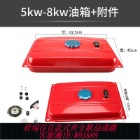 發電機配件 【93%好評率】汽油發電機配件168F 2-3kw油箱總成油開關油箱蓋188F 5KW機組油箱
