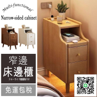 【免運】實木 床頭櫃 20cm/25cm/30cm床邊櫃 窄邊櫃 夾縫置物櫃 窄櫃 收納櫃 縫隙櫃