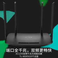 TP-LINK無線路由器家用全網通寬帶光纖穿墻5620千兆版端口【尚宜家居】
