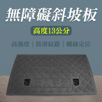 【工具達人】斜坡磚 登高坡 塑膠斜坡墊 台階墊 門檻墊 路沿坡 爬坡墊 斜坡板 門檻磚(190-HBA132749B)