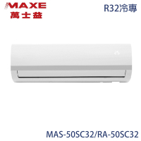 【MAXE 萬士益】7-8坪 R32 變頻分離式冷專冷氣 MAS-50SC32/RA-50SC32