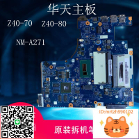 聯想G480 Z40-70 G400 G580 Z40-70/80 G40-70/80 NM-271/273主板-杏奈生活舘