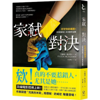 家弒對決【盯好你的鄰居！《家弒服務》系列...