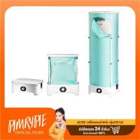 ALTEC เครื่องอบผ้าแห้ง (รุ่นCD1A) / อผ1 AP1 คําแนะนําการขายที่ร้อนแรงในเดือนนี้