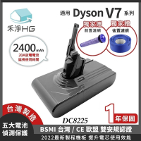 【禾淨家用HG】Dyson V8 DC8225 2400mAh 副廠吸塵器配件 鋰電池(含前置濾網*1、後置濾網*1)