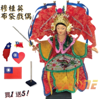 【A-ONE 匯旺】台灣電音三太子 黑臉 廟口布袋戲 送台灣造型 國旗 愛心熨燙補丁貼 別針 戲偶架 表演(布袋戲)