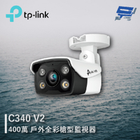 昌運監視器 TP-LINK VIGI C340 V2 400萬戶外全彩槍型監視器 商用網路監控攝影機