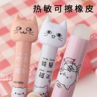 【貓咪熱可擦橡皮】可擦墨囊鋼筆中性筆專用橡皮三年級可愛創意