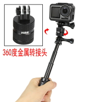 適用gopro10/9/8/7/6/5三腳架雲臺轉接頭配件三向自拍桿360旋度轉接座gopro鋁合金