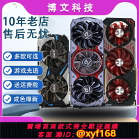 {保固一年 可打統編}華碩影馳GTX1660 RTX2060 6G 12G 2070 2080TI SUPER多款二手顯卡