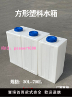 加厚食品級PE塑料方形水箱汽車房車改造水箱大容量家用儲水桶帶蓋