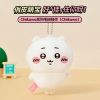 全城熱賣 - MINISO名創優品chiikawa毛絨掛件烏薩奇公仔玩偶可愛包包掛飾禮物chiikawa系列毛絨掛件(Chiikawa)均碼