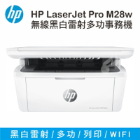 【速買通】惠普 HP LaserJet Pro M28w 黑白雷射多功能事務機