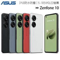 ASUS Zenfone 10 (8G/256G) 5.9吋旗艦手機◆【APP下單最高22%回饋】