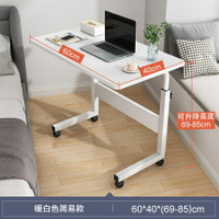 床邊桌 床邊桌可移動電腦台式桌子臥室家用學生書桌升降宿舍懶人電腦桌【CM12043】
