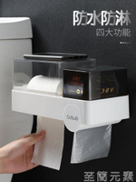 衛生間紙巾盒廁所衛生紙置物架廁紙盒免打孔防水捲紙筒創意抽紙盒