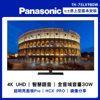 Panasonic 國際牌 75型4K連網液晶顯示器不含視訊盒(TH-75LX980W)