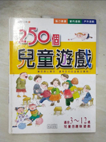 【書寶二手書T1／少年童書_EGV】250個兒童遊戲_三采文化