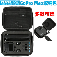 適用於gopromax收納包便攜手提包gopro max機身收納包全景運動相機gopromax