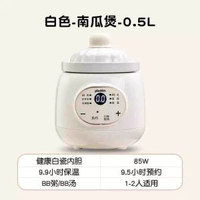 plodon浦利頓小型電燉盅寶寶全自動bb煲煮粥飯陶瓷內膽嬰兒輔食鑊