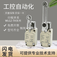 原裝歐姆龍WLG2-TH行程限位開關位置傳感器 假一罰十 質保一年[領邦五金配件]